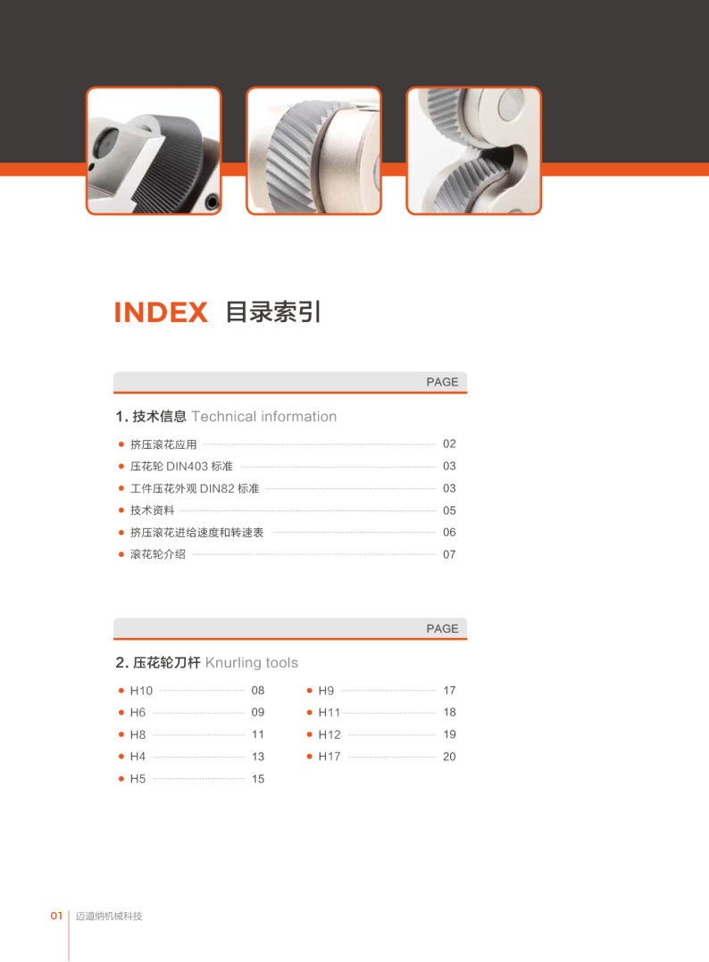 HORSETEC豪斯泰克