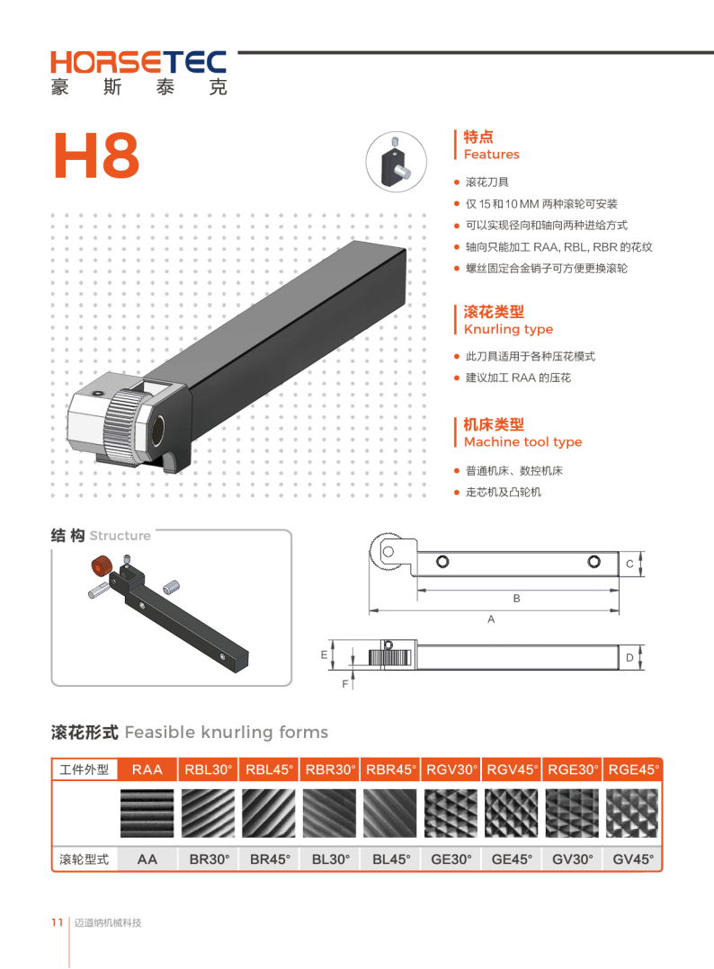 HORSETEC豪斯泰克