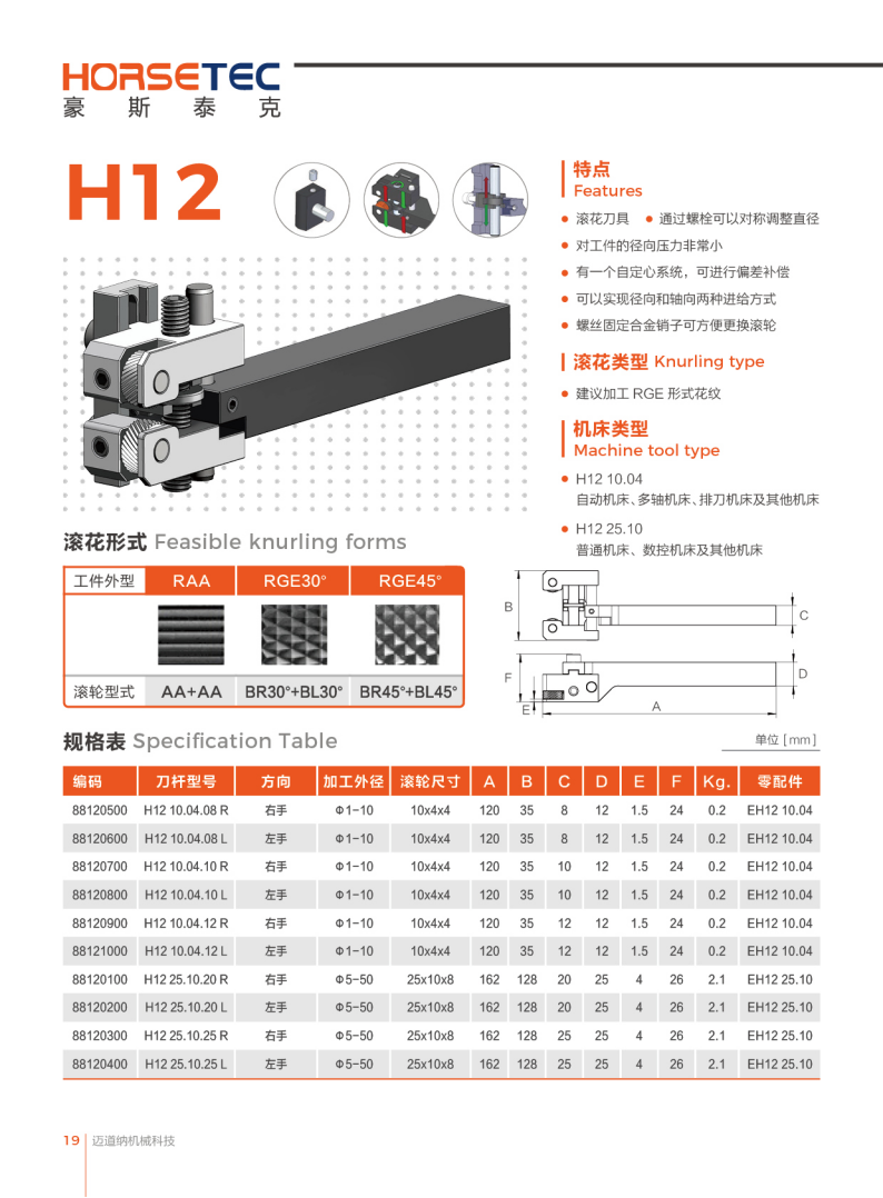 HORSETEC豪斯泰克