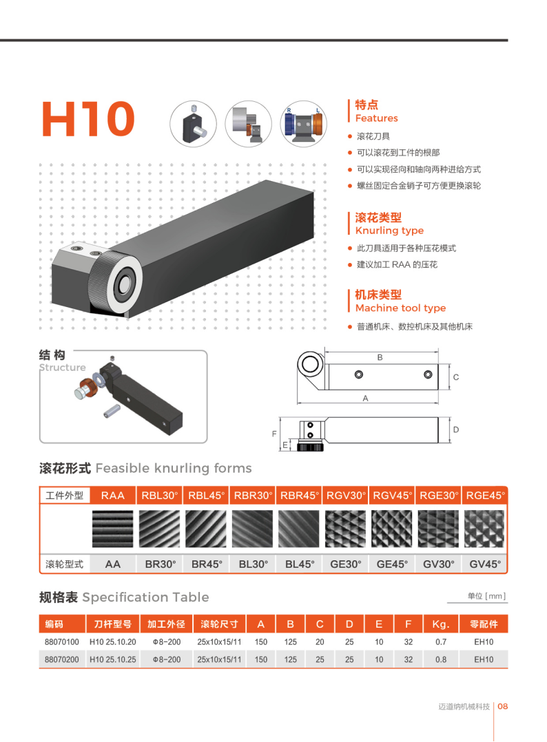 HORSETEC豪斯泰克