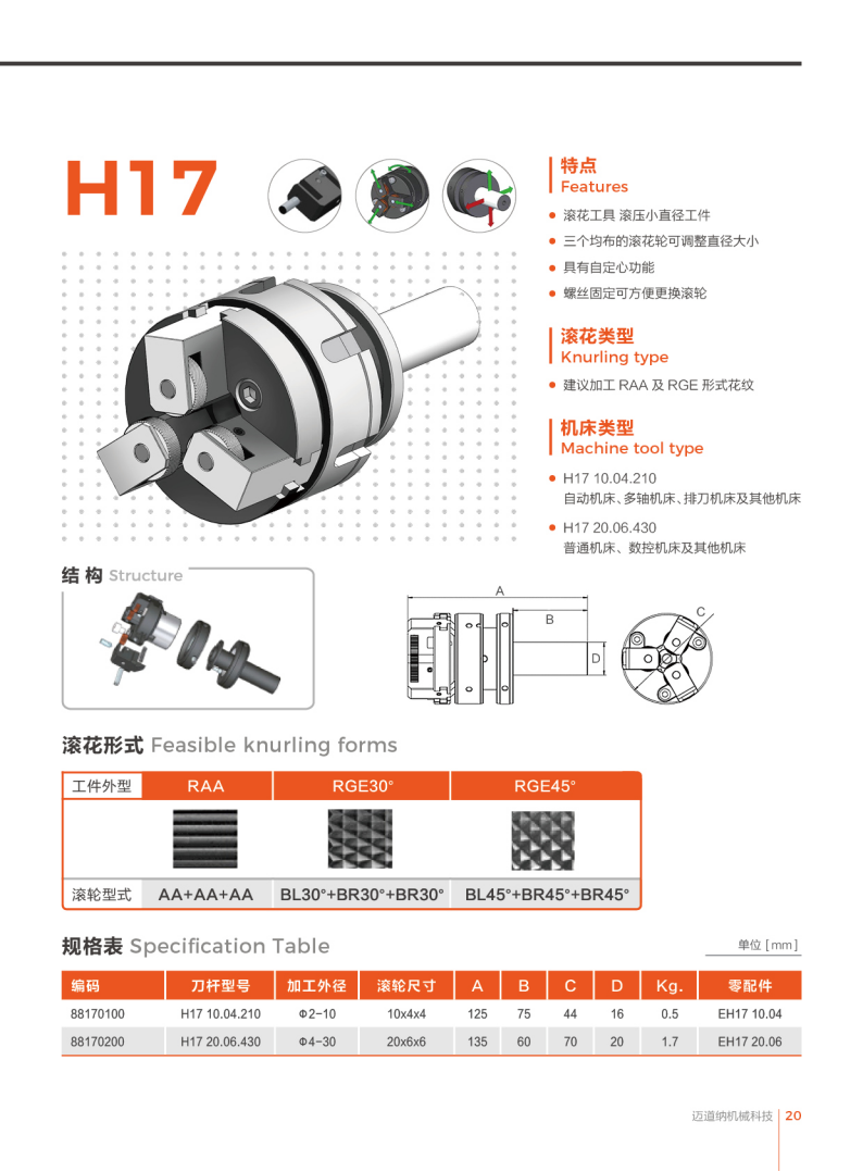 HORSETEC豪斯泰克