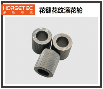 花键花纹滚花轮
